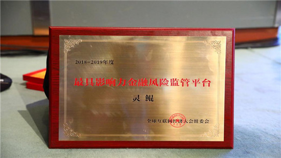 全球互聯(lián)網(wǎng)經(jīng)濟大會在京召開，騰訊安全斬獲兩項大獎
