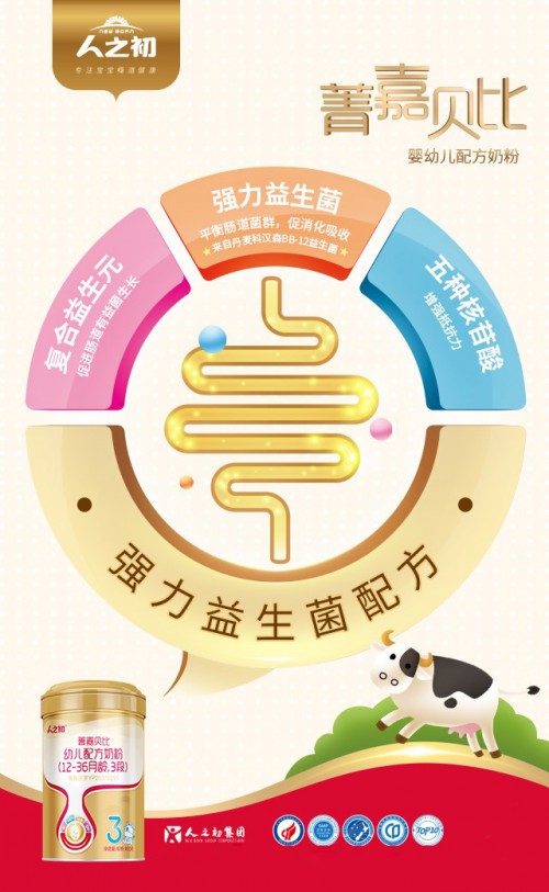 奶粉喂養(yǎng)誤區(qū)大盤點(diǎn)，人之初菁嘉貝比讓你不要中招