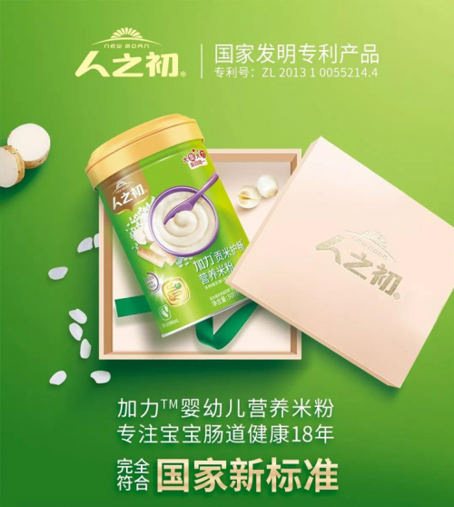奶粉喂養(yǎng)誤區(qū)大盤點(diǎn)，人之初菁嘉貝比讓你不要中招