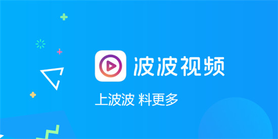 一下科技波波視頻短視頻行業(yè)實(shí)力強(qiáng)勁不容小覷