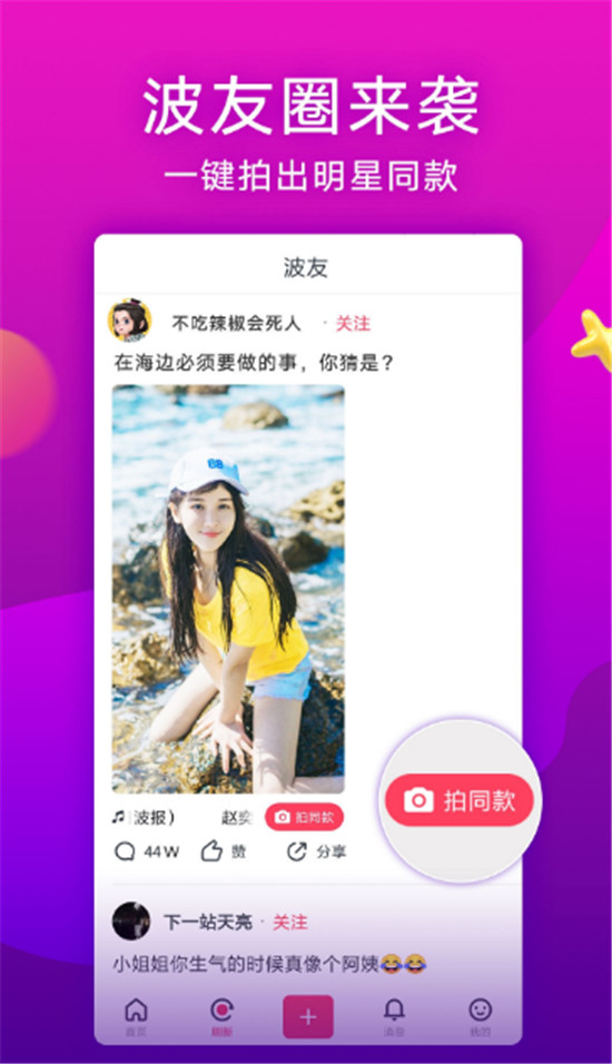 一下科技波波視頻短視頻行業(yè)實(shí)力強(qiáng)勁不容小覷