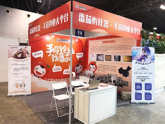 第15屆中國加盟博覽會(huì)圓滿收官 番茄再添新合作伙伴