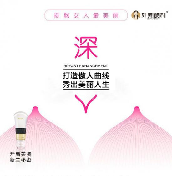 劉燕釀制燕窩酒釀蛋+豐韻霜，外抹內(nèi)服詮釋真正的豐盈美