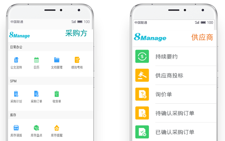 8Manage SPM：助力房地產(chǎn)企業(yè)采購(gòu)信息化升級(jí)，實(shí)現(xiàn)降本增效！