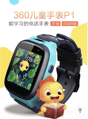 360兒童手表鉅惠明日來襲！ 這才是開學季的正確打開方式