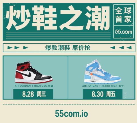 55交易所將開啟潮牌通證AJBT、AJUB