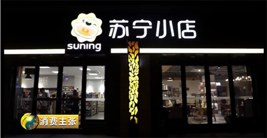 近點兒，再近點兒，蘇寧渠道下沉的啟示