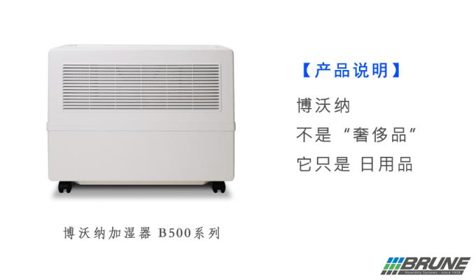 網友說博沃納是加濕器界愛瑪仕，技術小哥哭了