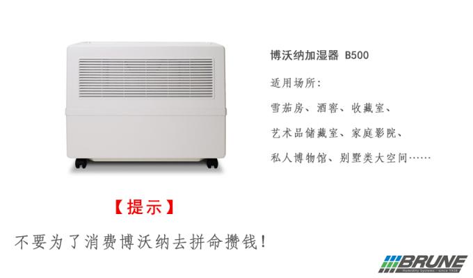 網友說博沃納是加濕器界愛瑪仕，技術小哥哭了