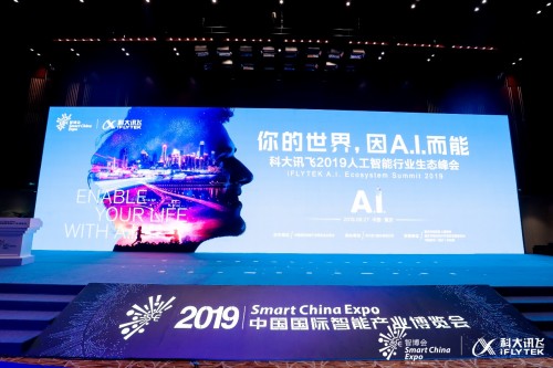 科大訊飛打卡2019智博會：重慶，因A.I.而能