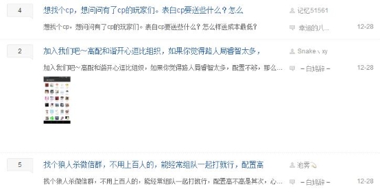 假面科技狼人殺，Z世代的“擴(kuò)列”社交新陣地