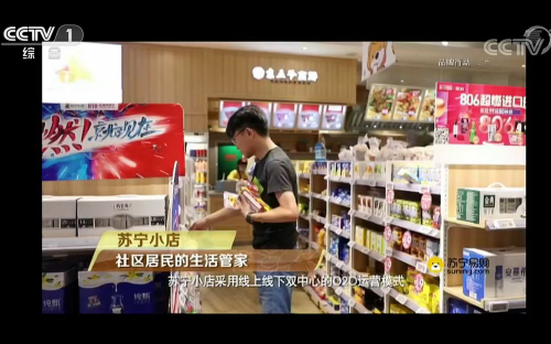 蘇寧818大動作不斷 張近東主導的全場景零售戰(zhàn)略引發(fā)核心媒體關注