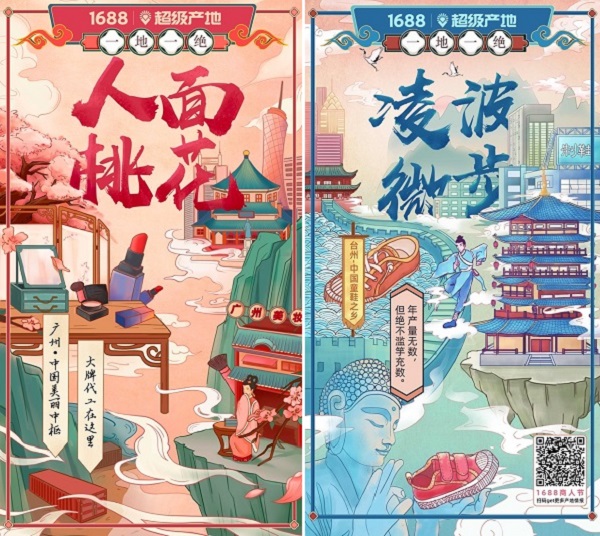 1688商人節(jié)來了！2019備貨季“招財(cái)進(jìn)寶”全攻略，你的同行們都在偷偷收藏！