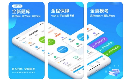 告別學車難，車輪駕考通助學員智能學車輕松拿駕照！