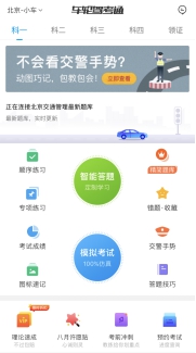 告別學車難，車輪駕考通助學員智能學車輕松拿駕照！