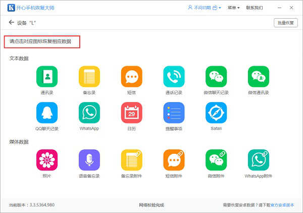 微信怎么恢復(fù)聊天記錄？98%的人都是這樣做的