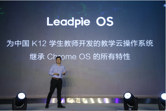 發(fā)布智能學(xué)習(xí)終端，海爾國(guó)際智慧教育打造K12全場(chǎng)景學(xué)習(xí)解決方案！