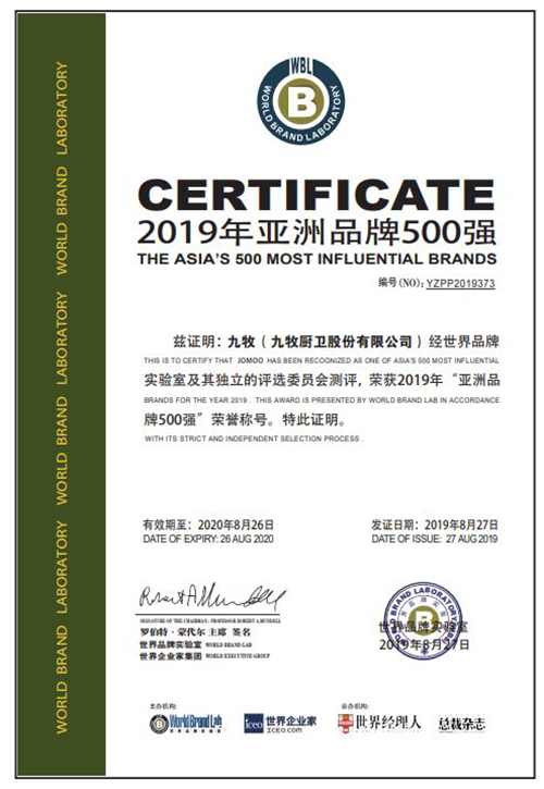 衛(wèi)浴行業(yè)亞洲第一！九牧再次榮登亞洲500強(qiáng)