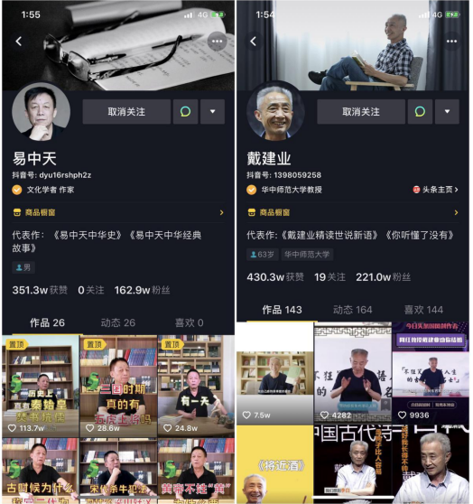抖音流量藍海，文化教育創(chuàng)作者半年漲300%