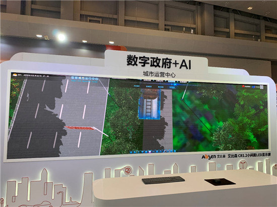 重慶智博會艾比森亮相華為展臺，助力華為構建萬物互聯(lián)的智能世界
