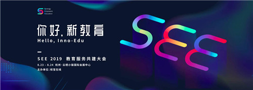 聚焦教育服務(wù) 校寶在線(xiàn)主辦首屆教育服務(wù)共建大會(huì)