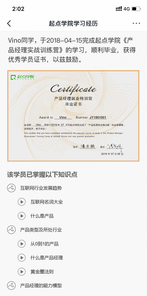 與其曬加班 不如曬學(xué)習(xí)徽章 脈脈聯(lián)合多家知識付費機(jī)構(gòu)推出新功能