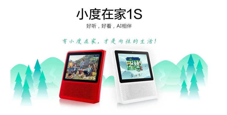 中國智能音箱廠商的崛起之路！ 小度奪下世界第二獲全球媒體矚目