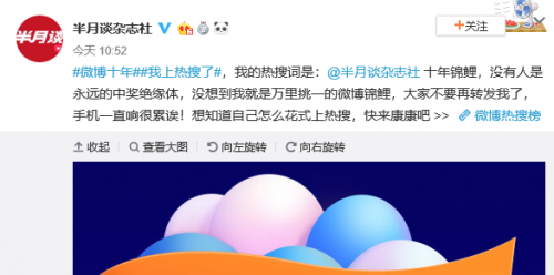 網友同賀微博十年 開啟史上“最強”生日宴