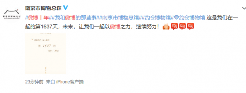 網友同賀微博十年 開啟史上“最強”生日宴