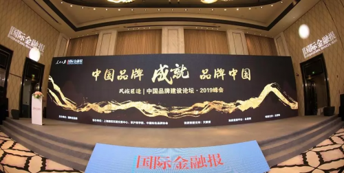 新時代新征程 金固股份全面加強品牌建設