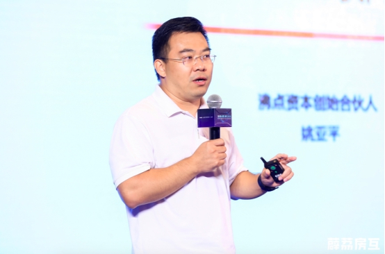 丁祖昱、盧航、劉勇等行業(yè)領(lǐng)袖齊聚演講,房產(chǎn)經(jīng)紀(jì)行業(yè)變革在即