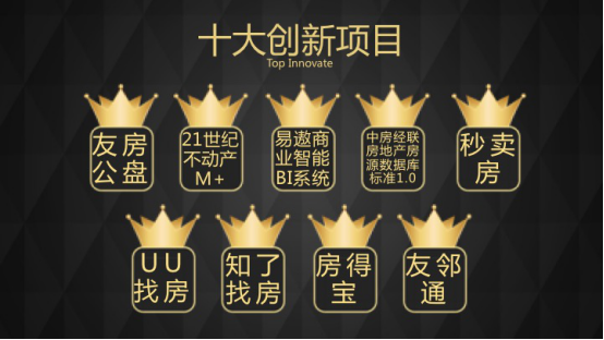 丁祖昱、盧航、劉勇等行業(yè)領(lǐng)袖齊聚演講,房產(chǎn)經(jīng)紀(jì)行業(yè)變革在即