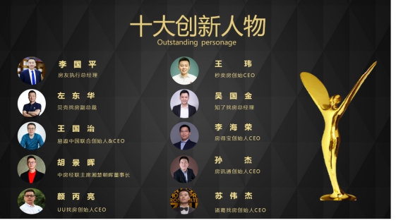 丁祖昱、盧航、劉勇等行業(yè)領(lǐng)袖齊聚演講,房產(chǎn)經(jīng)紀(jì)行業(yè)變革在即