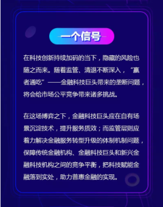 FinTech三年發(fā)展規(guī)劃下達(dá)，匯盈金服乘勢而上創(chuàng)新求變