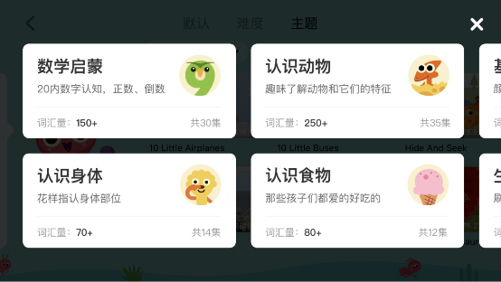 悅寶園“牽手”小小優(yōu)趣，開啟英文兒歌啟蒙新玩法
