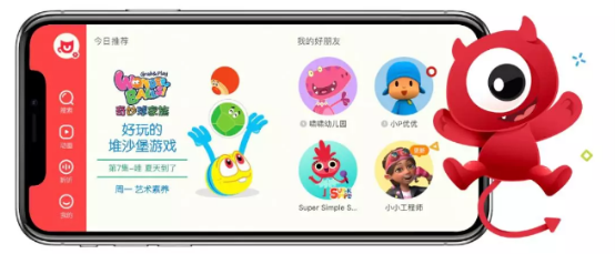 悅寶園“牽手”小小優(yōu)趣，開啟英文兒歌啟蒙新玩法