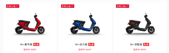 電動(dòng)車選愛瑪還是小牛?看完你就get!