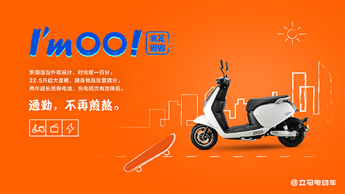 立馬電動(dòng)車圈圈的小故事，原來愛可以這么簡單~