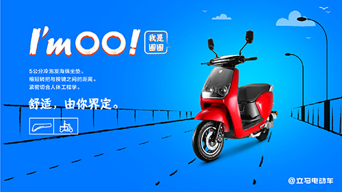 立馬電動(dòng)車圈圈的小故事，原來愛可以這么簡單~