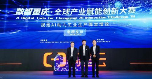 阿里云天池聯(lián)合重慶廣發(fā)“英雄帖”，用AI突破工業(yè)技術瓶頸