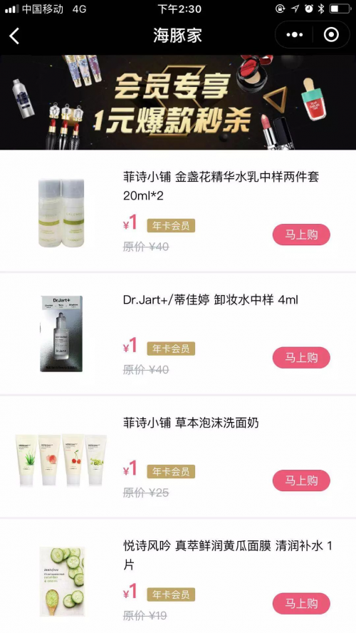 Costco的愛馬仕被上海大媽“秒光”？海豚家更能成本價(jià)淘遍全球！