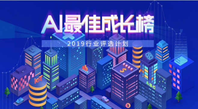 AI照進(jìn)現(xiàn)實(shí) 阿博茨科技摘下最佳AI商用成長獎(jiǎng)