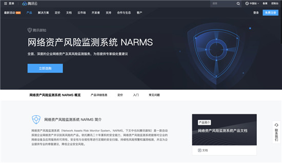 騰訊安全：企業(yè)安全福利！Web 漏洞及敏感信息檢測免費(fèi)體驗(yàn)即日開啟