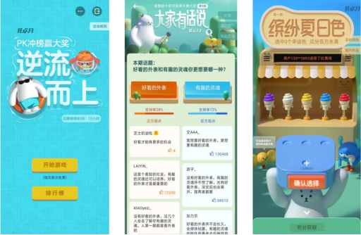 內(nèi)容創(chuàng)意化營銷，OPPO軟件商店以內(nèi)容分發(fā)創(chuàng)意為開發(fā)者賦能