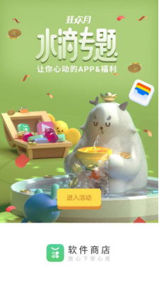內(nèi)容創(chuàng)意化營銷，OPPO軟件商店以內(nèi)容分發(fā)創(chuàng)意為開發(fā)者賦能