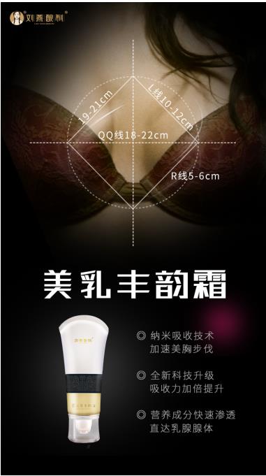 平胸已不再是時(shí)尚，劉燕釀制豐韻霜+燕窩酒釀蛋內(nèi)調(diào)外養(yǎng)雙效合一