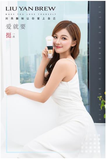 平胸已不再是時(shí)尚，劉燕釀制豐韻霜+燕窩酒釀蛋內(nèi)調(diào)外養(yǎng)雙效合一