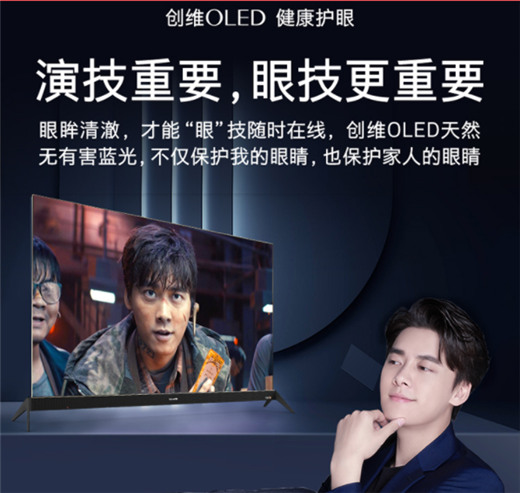 要問我創(chuàng)維電視怎么樣？這就得從小時(shí)候說起了
