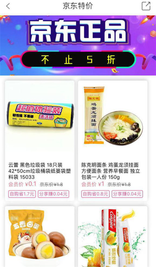 半夜排隊(duì)去Costco搶購(gòu)？悅旅會(huì)APP能給你的更多