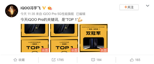 性能旗艦iQOO Pro強(qiáng)勢來襲，首銷斬獲多平臺銷量雙冠！